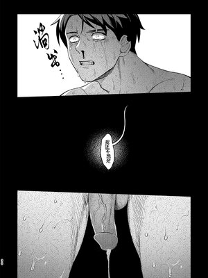 [××コロリ (小虎)] 白煙と黒煙 (鬼太郎誕生 ゲゲゲの謎) [桃紫の汉化 & 祈岱] [Decensored]_029