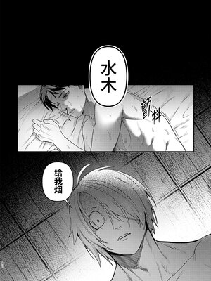 [××コロリ (小虎)] 白煙と黒煙 (鬼太郎誕生 ゲゲゲの謎) [桃紫の汉化 & 祈岱] [Decensored]_031