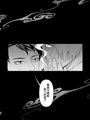 [××コロリ (小虎)] 白煙と黒煙 (鬼太郎誕生 ゲゲゲの謎) [桃紫の汉化 & 祈岱] [Decensored]_033