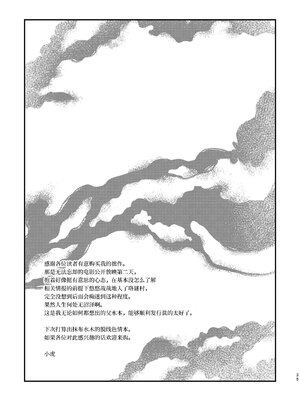 [××コロリ (小虎)] 白煙と黒煙 (鬼太郎誕生 ゲゲゲの謎) [桃紫の汉化 & 祈岱] [Decensored]_034