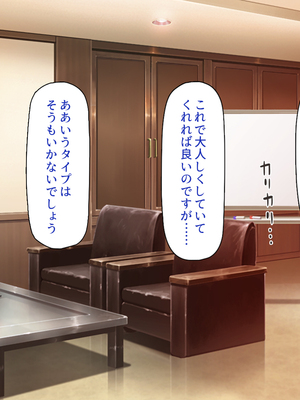 [一億万軒茶屋]この一流女学園では性指導が行われています_0116