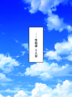 [一億万軒茶屋]この一流女学園では性指導が行われています_0117