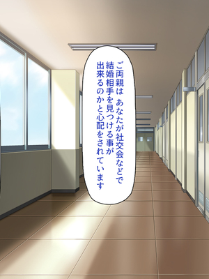 [一億万軒茶屋]この一流女学園では性指導が行われています_0120