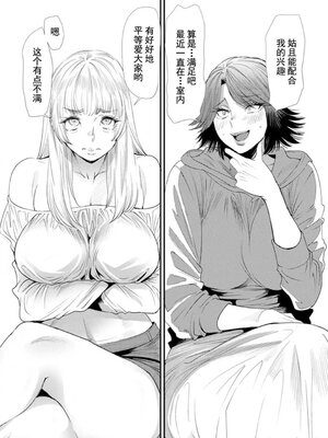 [大嶋亮] 婚活・ハーレム・シェアハウス [灰羽社汉化组] [DL版]_00110