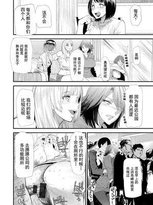 [大嶋亮] 婚活・ハーレム・シェアハウス [灰羽社汉化组] [DL版]_00112