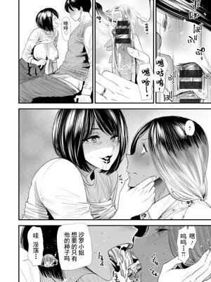 [大嶋亮] 婚活・ハーレム・シェアハウス [灰羽社汉化组] [DL版]_00118