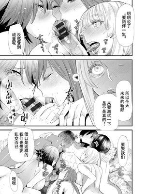 [大嶋亮] 婚活・ハーレム・シェアハウス [灰羽社汉化组] [DL版]_00135