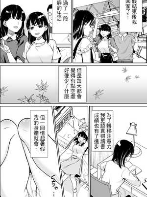 [F宅 (安間)] イヤだと言えない地味系少女と田舎の叔父さん3 [DL版] [通常版] [個人機翻潤色]_29