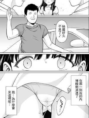 [F宅 (安間)] イヤだと言えない地味系少女と田舎の叔父さん3 [DL版] [通常版] [個人機翻潤色]_32