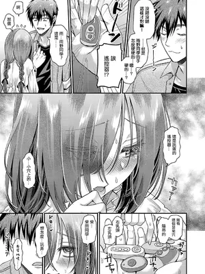 [種梨みや] 気になるあの娘はドのつく×× (コミック エグゼ 55) [中国翻訳] [DL版]_21