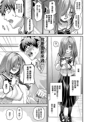 [種梨みや] 気になるあの娘はドのつく×× (コミック エグゼ 55) [中国翻訳] [DL版]_17