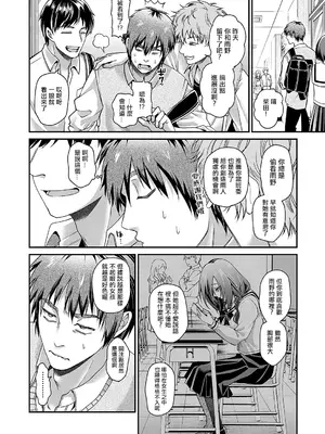 [種梨みや] 気になるあの娘はドのつく×× (コミック エグゼ 55) [中国翻訳] [DL版]_14