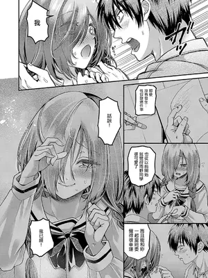 [種梨みや] 気になるあの娘はドのつく×× (コミック エグゼ 55) [中国翻訳] [DL版]_28