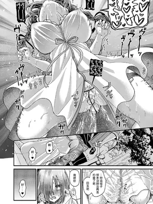 [種梨みや] 気になるあの娘はドのつく×× (コミック エグゼ 55) [中国翻訳] [DL版]_24