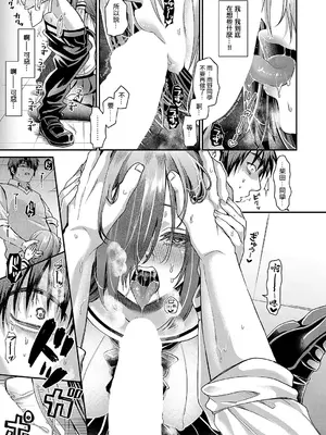 [種梨みや] 気になるあの娘はドのつく×× (コミック エグゼ 55) [中国翻訳] [DL版]_07