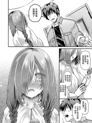 [種梨みや] 気になるあの娘はドのつく×× (コミック エグゼ 55) [中国翻訳] [DL版]_26