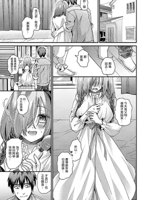 [種梨みや] 気になるあの娘はドのつく×× (コミック エグゼ 55) [中国翻訳] [DL版]_25
