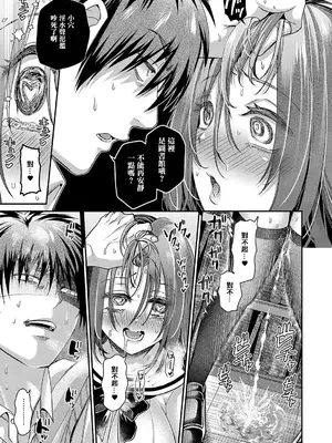 [種梨みや] 気になるあの娘はドのつく×× (コミック エグゼ 55) [中国翻訳] [DL版]_19