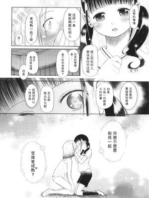 [干支門三十四] 少女は絶対犯される｜少女绝对会被侵犯 [Sky110036个人汉化]_016