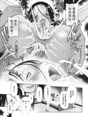 [干支門三十四] 少女は絶対犯される｜少女绝对会被侵犯 [Sky110036个人汉化]_115