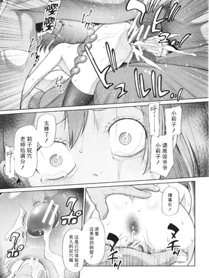 [干支門三十四] 少女は絶対犯される｜少女绝对会被侵犯 [Sky110036个人汉化]_071