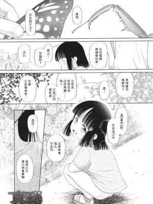 [干支門三十四] 少女は絶対犯される｜少女绝对会被侵犯 [Sky110036个人汉化]_123