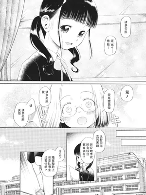 [干支門三十四] 少女は絶対犯される｜少女绝对会被侵犯 [Sky110036个人汉化]_012