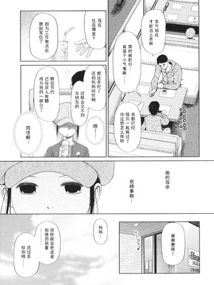 [干支門三十四] 少女は絶対犯される｜少女绝对会被侵犯 [Sky110036个人汉化]_151