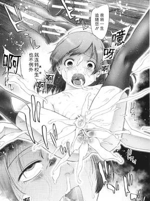 [干支門三十四] 少女は絶対犯される｜少女绝对会被侵犯 [Sky110036个人汉化]_077