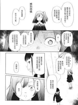 [干支門三十四] 少女は絶対犯される｜少女绝对会被侵犯 [Sky110036个人汉化]_048