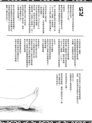 [干支門三十四] 少女は絶対犯される｜少女绝对会被侵犯 [Sky110036个人汉化]_192