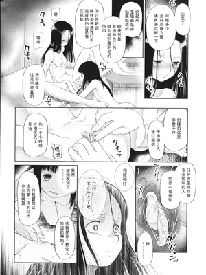 [干支門三十四] 少女は絶対犯される｜少女绝对会被侵犯 [Sky110036个人汉化]_096