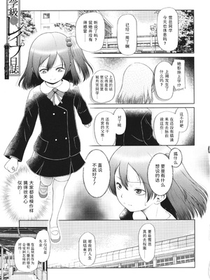 [干支門三十四] 少女は絶対犯される｜少女绝对会被侵犯 [Sky110036个人汉化]_045