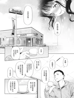 [干支門三十四] 少女は絶対犯される｜少女绝对会被侵犯 [Sky110036个人汉化]_150