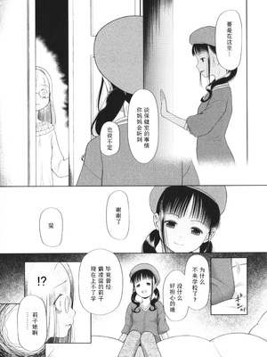 [干支門三十四] 少女は絶対犯される｜少女绝对会被侵犯 [Sky110036个人汉化]_155