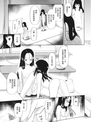 [干支門三十四] 少女は絶対犯される｜少女绝对会被侵犯 [Sky110036个人汉化]_095