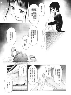 [干支門三十四] 少女は絶対犯される｜少女绝对会被侵犯 [Sky110036个人汉化]_079