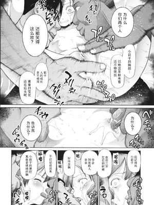 [干支門三十四] 少女は絶対犯される｜少女绝对会被侵犯 [Sky110036个人汉化]_074