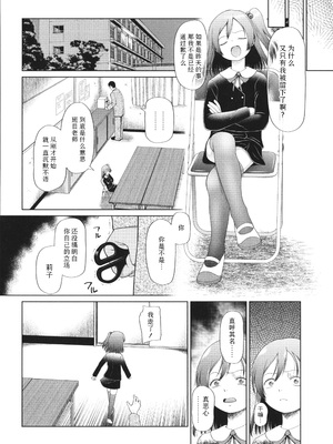 [干支門三十四] 少女は絶対犯される｜少女绝对会被侵犯 [Sky110036个人汉化]_052