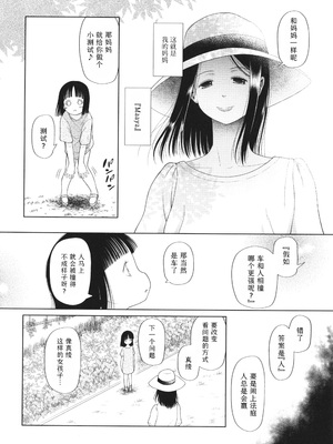 [干支門三十四] 少女は絶対犯される｜少女绝对会被侵犯 [Sky110036个人汉化]_124