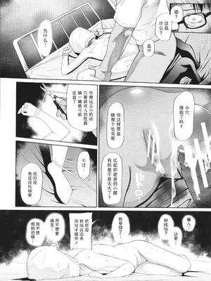 [干支門三十四] 少女は絶対犯される｜少女绝对会被侵犯 [Sky110036个人汉化]_032