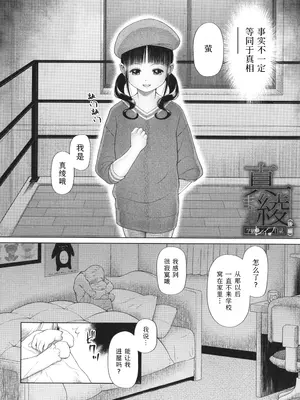 [干支門三十四] 少女は絶対犯される｜少女绝对会被侵犯 [Sky110036个人汉化]_154