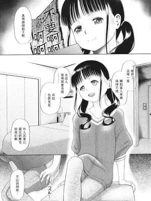 [干支門三十四] 少女は絶対犯される｜少女绝对会被侵犯 [Sky110036个人汉化]_169