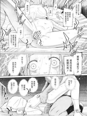 [干支門三十四] 少女は絶対犯される｜少女绝对会被侵犯 [Sky110036个人汉化]_030