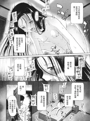 [干支門三十四] 少女は絶対犯される｜少女绝对会被侵犯 [Sky110036个人汉化]_110