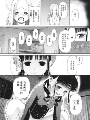 [干支門三十四] 少女は絶対犯される｜少女绝对会被侵犯 [Sky110036个人汉化]_162