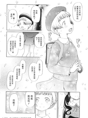 [干支門三十四] 少女は絶対犯される｜少女绝对会被侵犯 [Sky110036个人汉化]_190