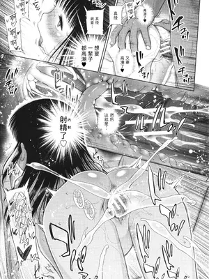 [干支門三十四] 少女は絶対犯される｜少女绝对会被侵犯 [Sky110036个人汉化]_141