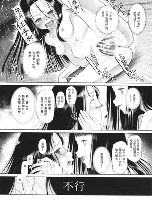 [干支門三十四] 少女は絶対犯される｜少女绝对会被侵犯 [Sky110036个人汉化]_106