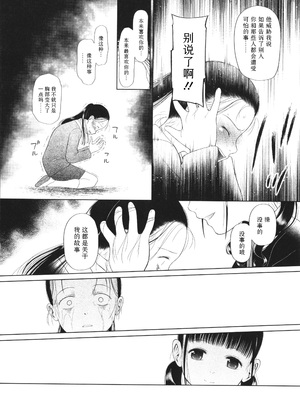 [干支門三十四] 少女は絶対犯される｜少女绝对会被侵犯 [Sky110036个人汉化]_090